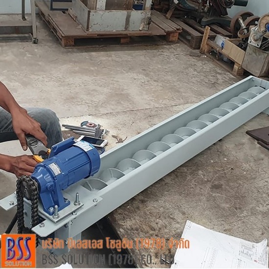 SCREW CONVEYOR - ออกแบบติดตั้งสายพานลำเลียง conveyor  ให้บริการตลอด 24 ชั่วโมง ทั้งในและต่างประเทศ