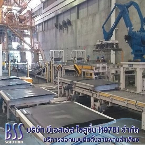 บริษัทรับติดตั้งเครื่องจักร
