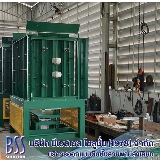 ระบบลำเลียง