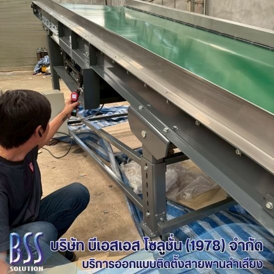 บริษัท รับทำ conveyor ชลบุรี